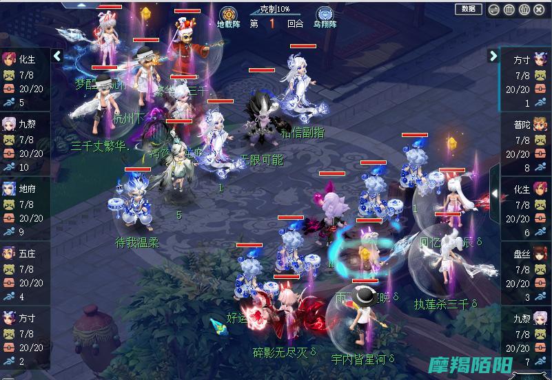 梦幻西游227届武神坛积分赛激烈对决宝阁战队闪