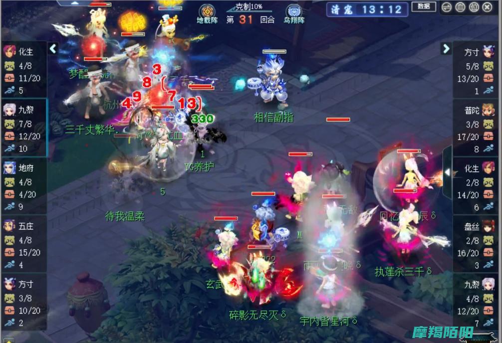 梦幻西游227届武神坛积分赛激烈对决宝阁战队闪