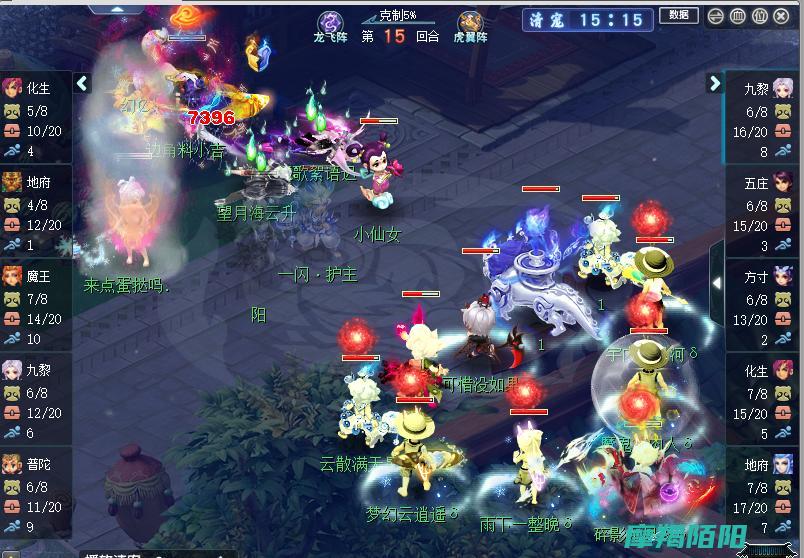 梦幻西游227届武神坛积分赛激烈对决宝阁战队闪