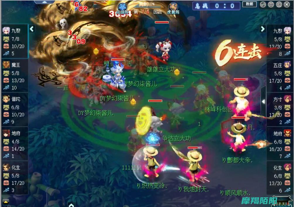 梦幻西游227届武神坛积分赛激烈对决宝阁战队闪