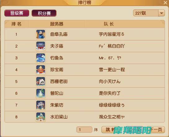 梦幻西游227届武神坛积分赛激烈对决宝阁战队闪