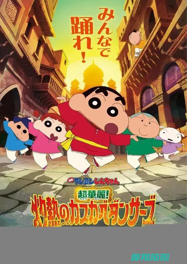 重温经典|蜡笔小新|2025剧场版|唤醒童年的美好回忆 (《蜡辞》)