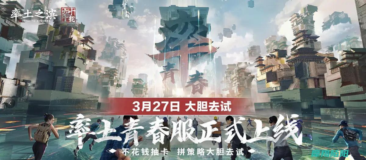 10年后|用真诚的1亿补贴重新定义率土LIKE|率土之滨 (十年后的上一句)