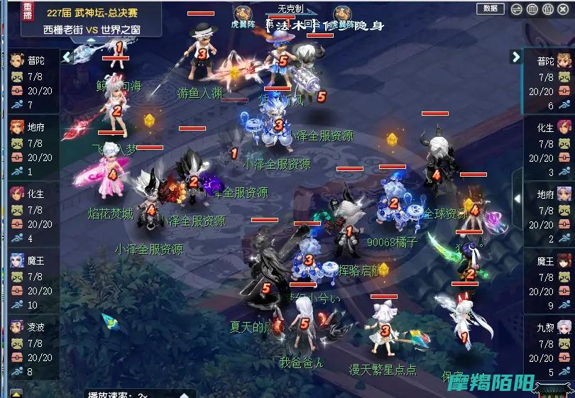 惜败于珍宝阁|梦幻西游227届武神坛淘汰赛激烈对决|曲阜孔庙战胜紫禁城 (惜败惜败)