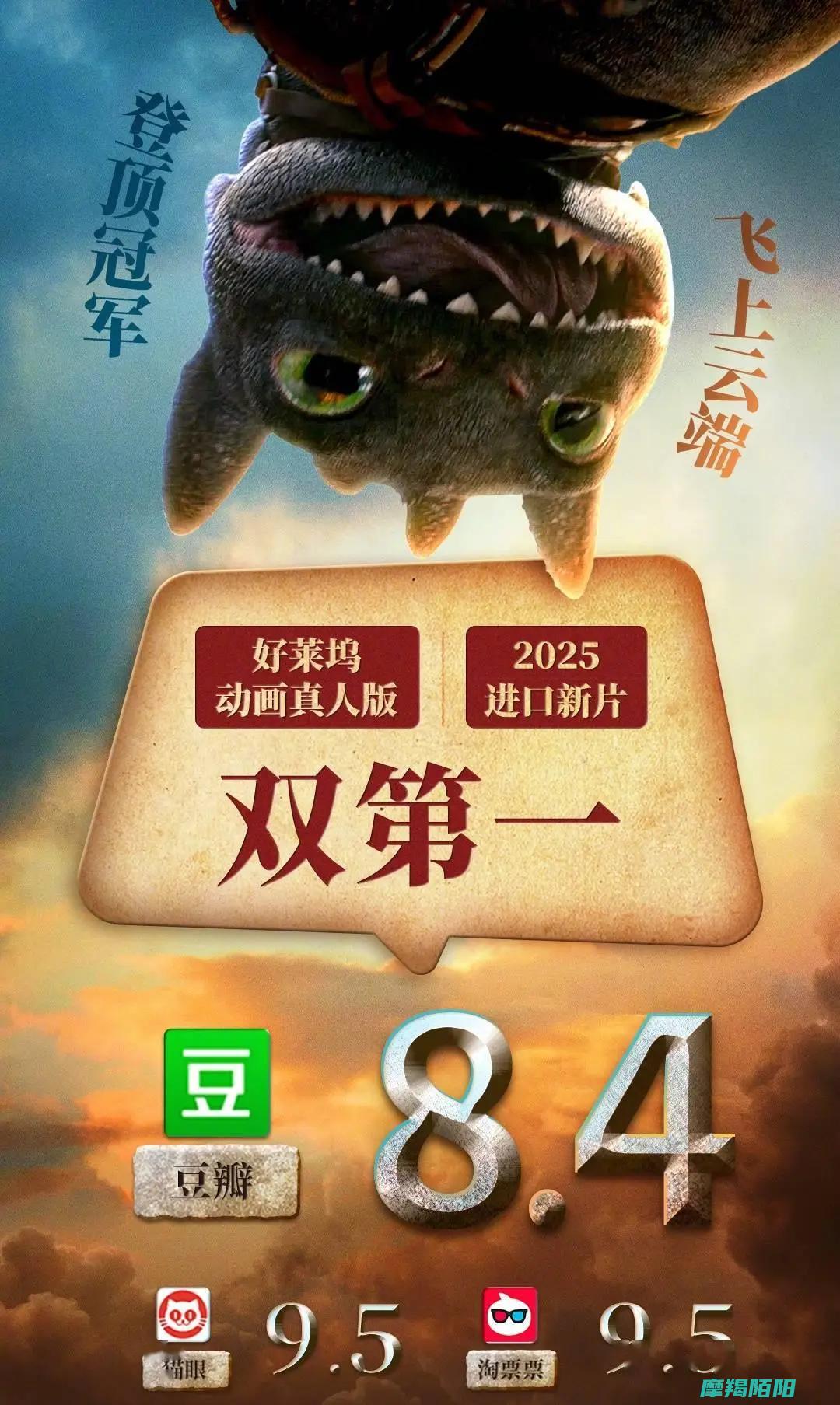 电影|好莱坞动画真人版与2025年进口新片双料冠军|创票房奇迹|新驯龙高手 (电影好莱坞明星宝贝)