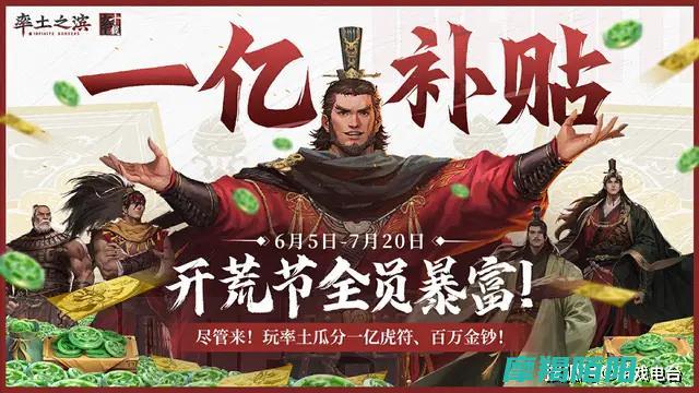 十年长盛不衰的秘密|一亿补贴下的游戏价值深度挖掘|率土之滨 (十年长盛不衰什么意思)