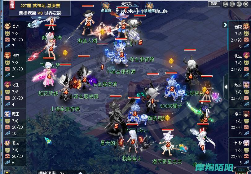 曲阜孔庙逆袭紫禁城|梦幻西游227届武神坛淘汰赛激烈对决|惜败珍宝阁 (曲阜孔庙逆袭事件)