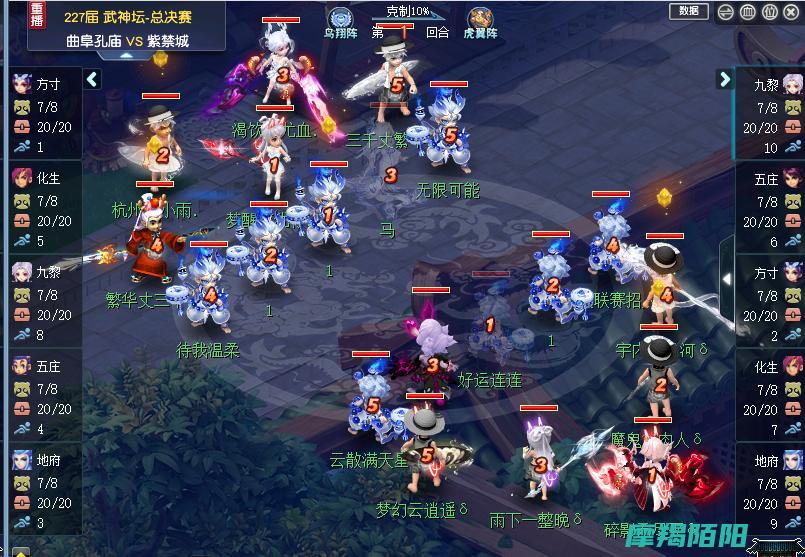 曲阜孔庙逆袭紫禁城梦幻西游227届武神坛