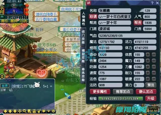 梦幻西游 10锻装备配愤怒3特技 各种难度都能挑战！ 129凌波城 (梦幻西游10开一个月能赚多少钱)