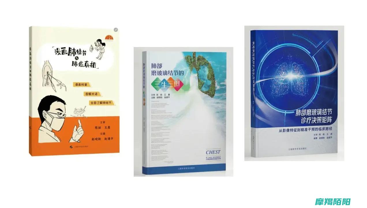 胸外科医生出书教你以科学态度面对肺结节漫画科