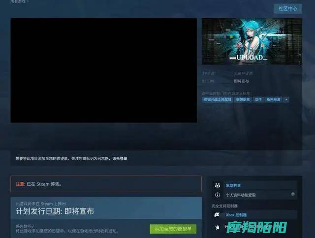 UP主辍学贷款百万投入游戏制作游戏页面被彻底清